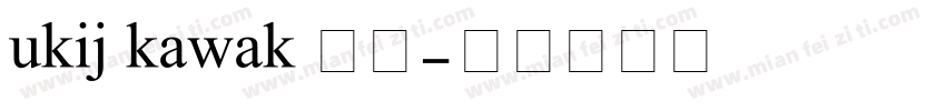ukij kawak 字体字体转换